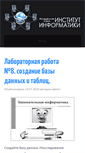 Mobile Screenshot of kna-school4.ru